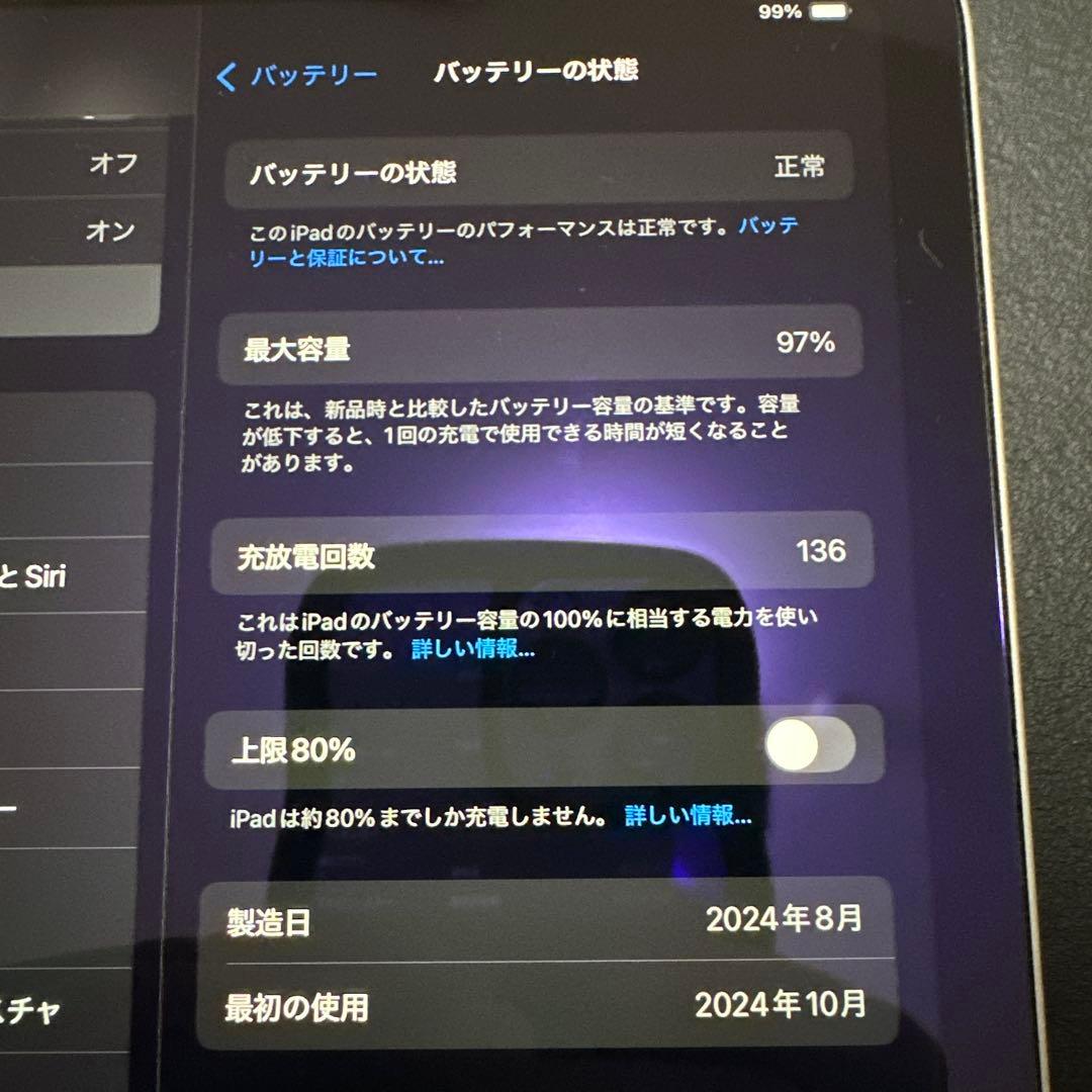iPad mini 7 Wi-Fi 256GB スターライト 第7世代