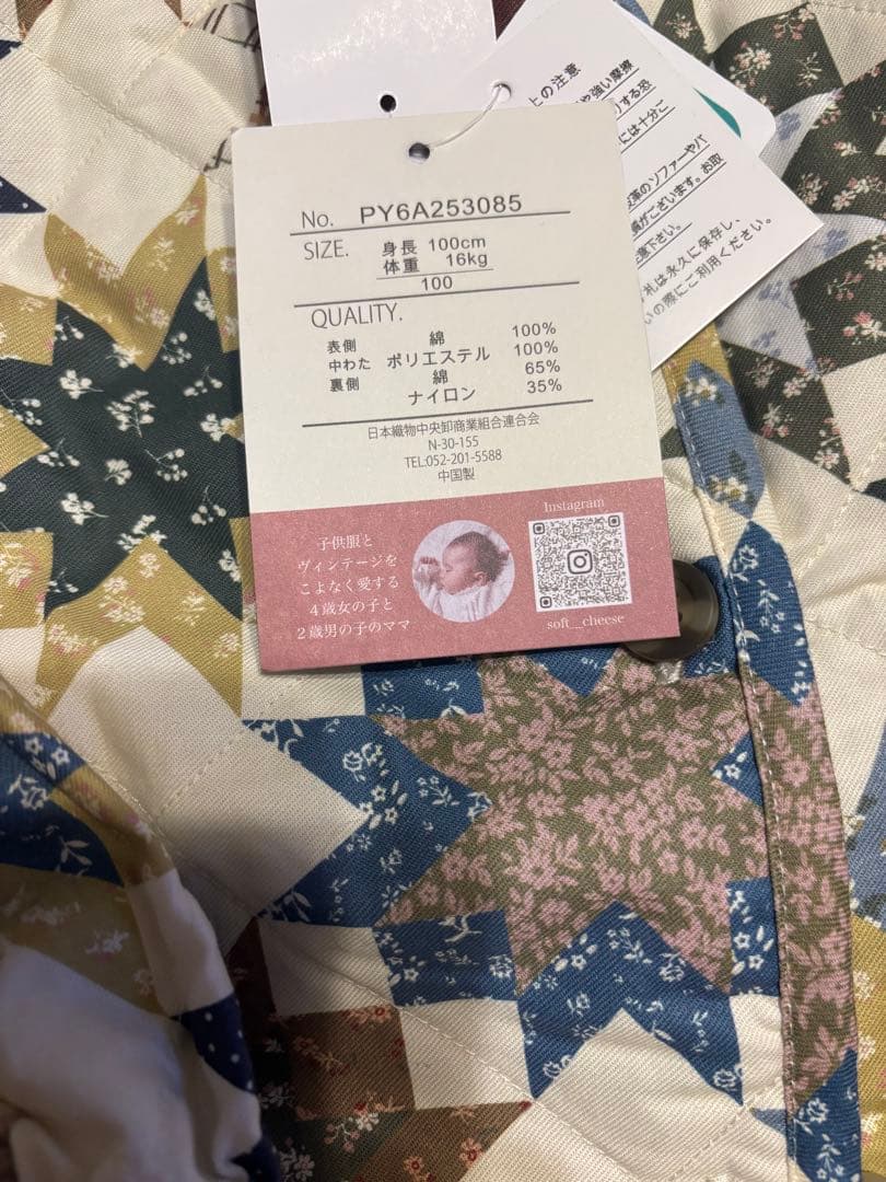 soft_cheese しまむら　パッチワークジャケット・パンツセット