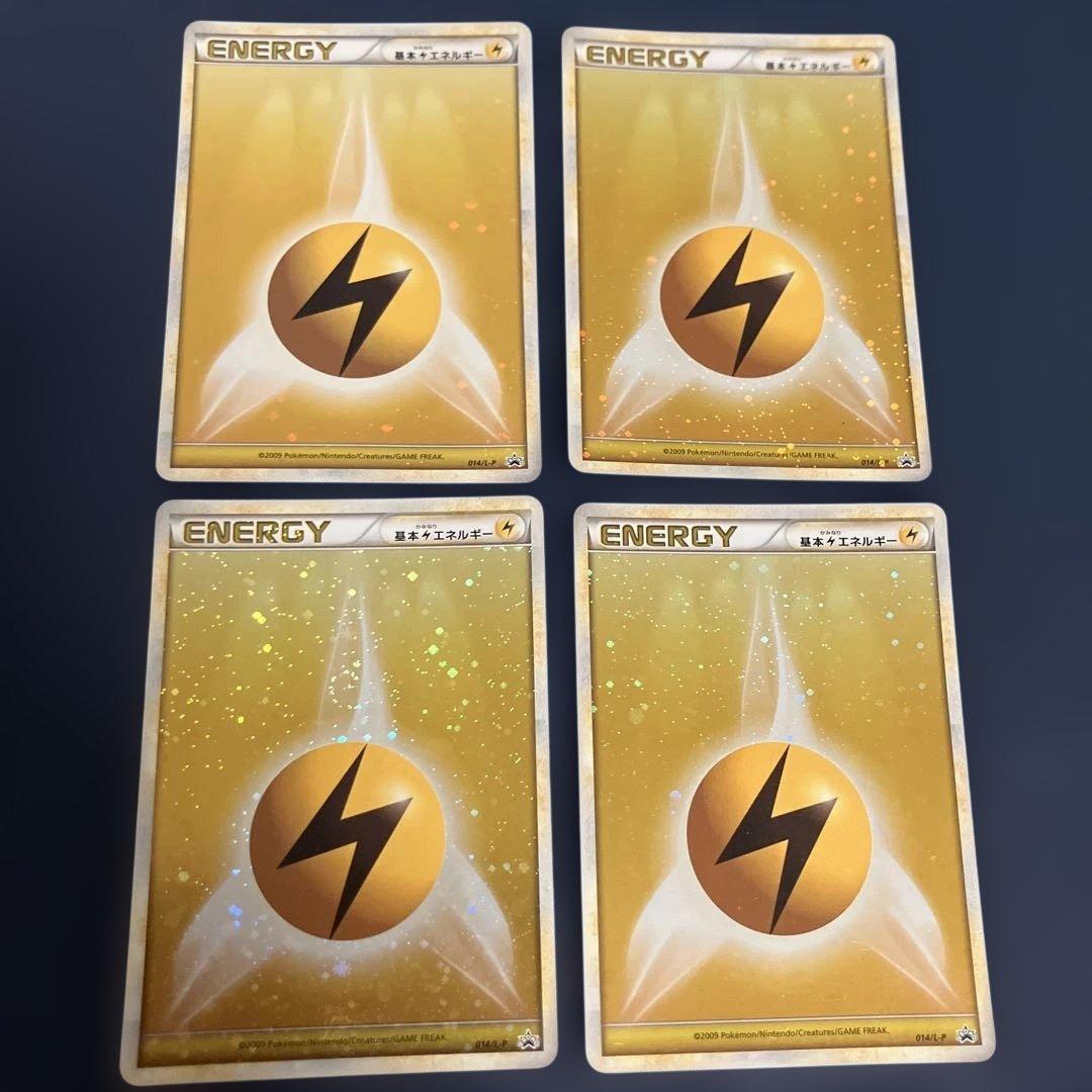 ポケモンカードゲーム 基本雷エネルギー legend ブリザード キラ 4枚