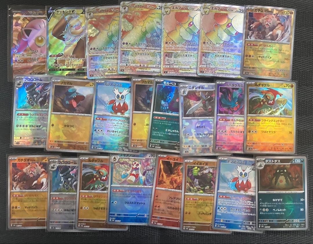 SR SSR AR MA CSR HR マスターボール　まとめ売り　100枚