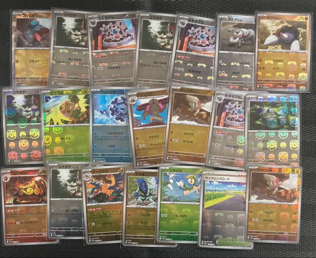 SR SSR AR MA CSR HR マスターボール　まとめ売り　100枚