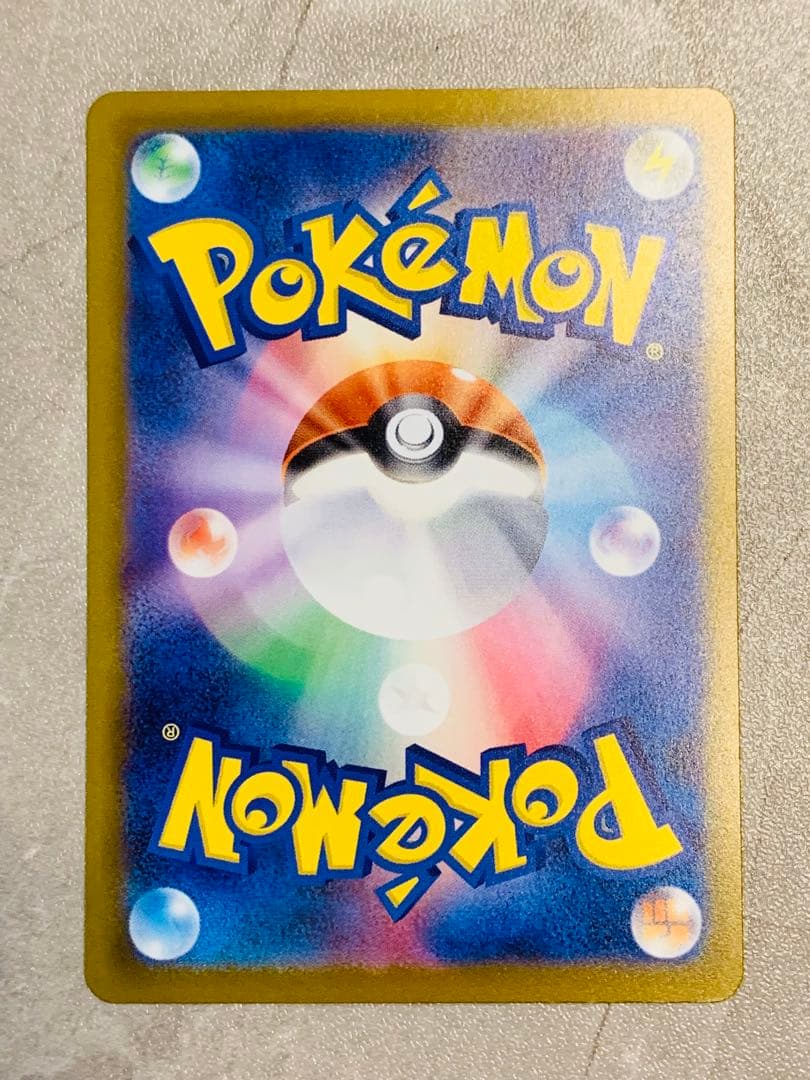 ピカチュウex SAR 234/193 MEGAドリームEX