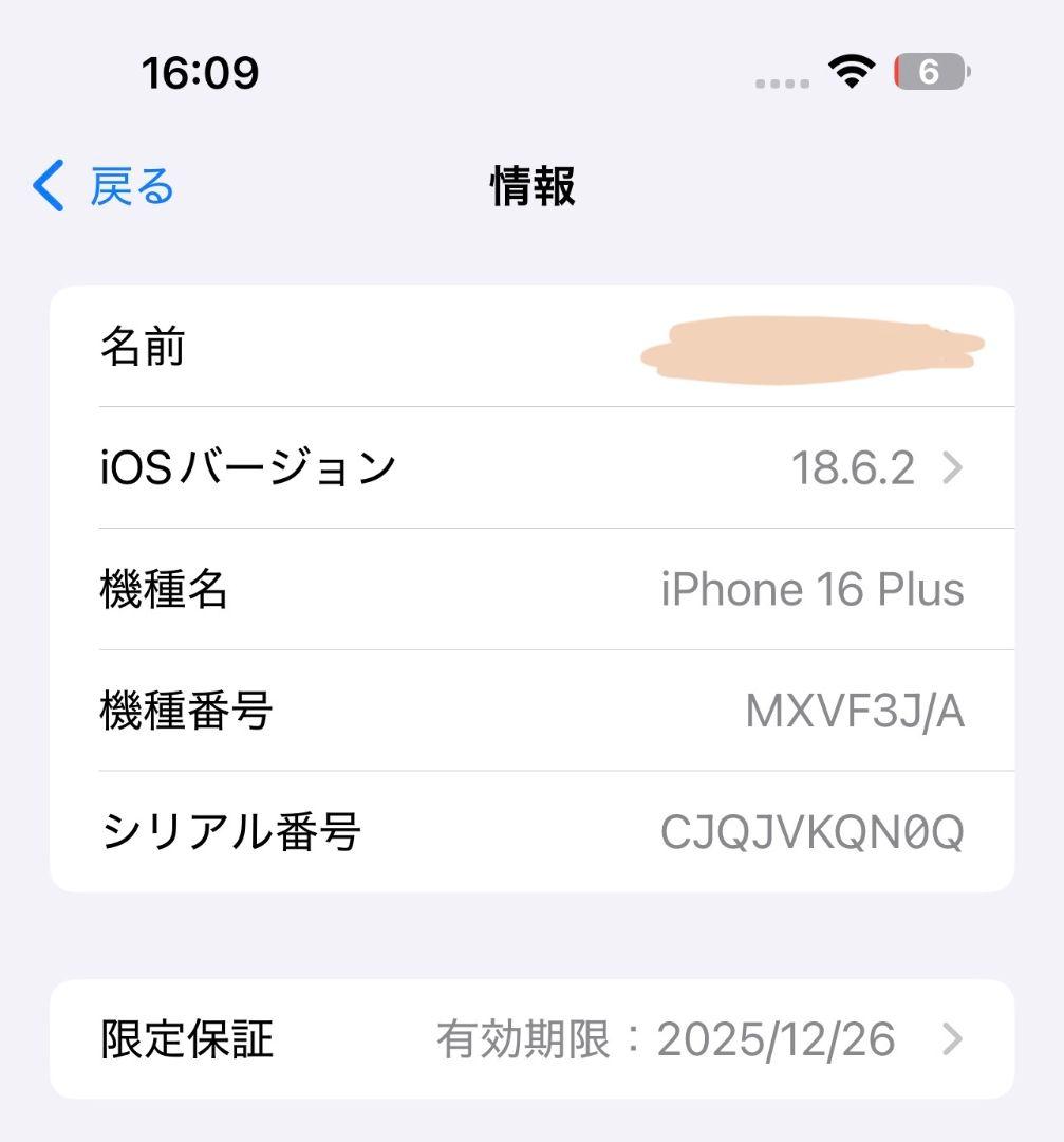 iPhone 16plus 128GB 本体のみ グリーン ティール 背面破損