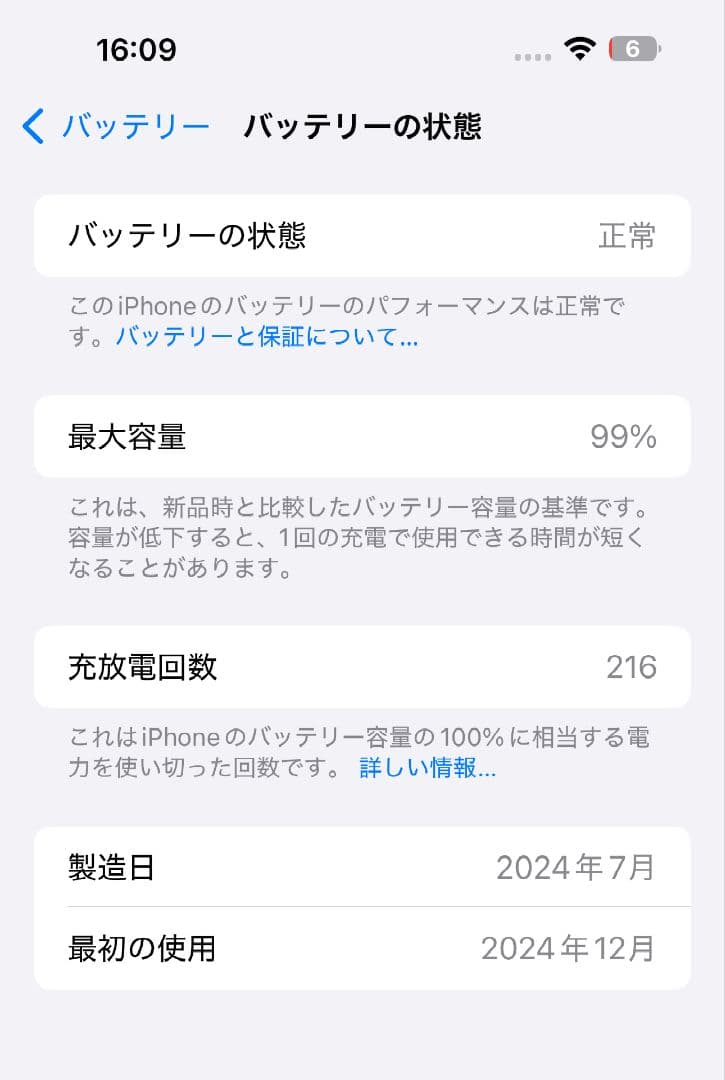 iPhone 16plus 128GB 本体のみ グリーン ティール 背面破損