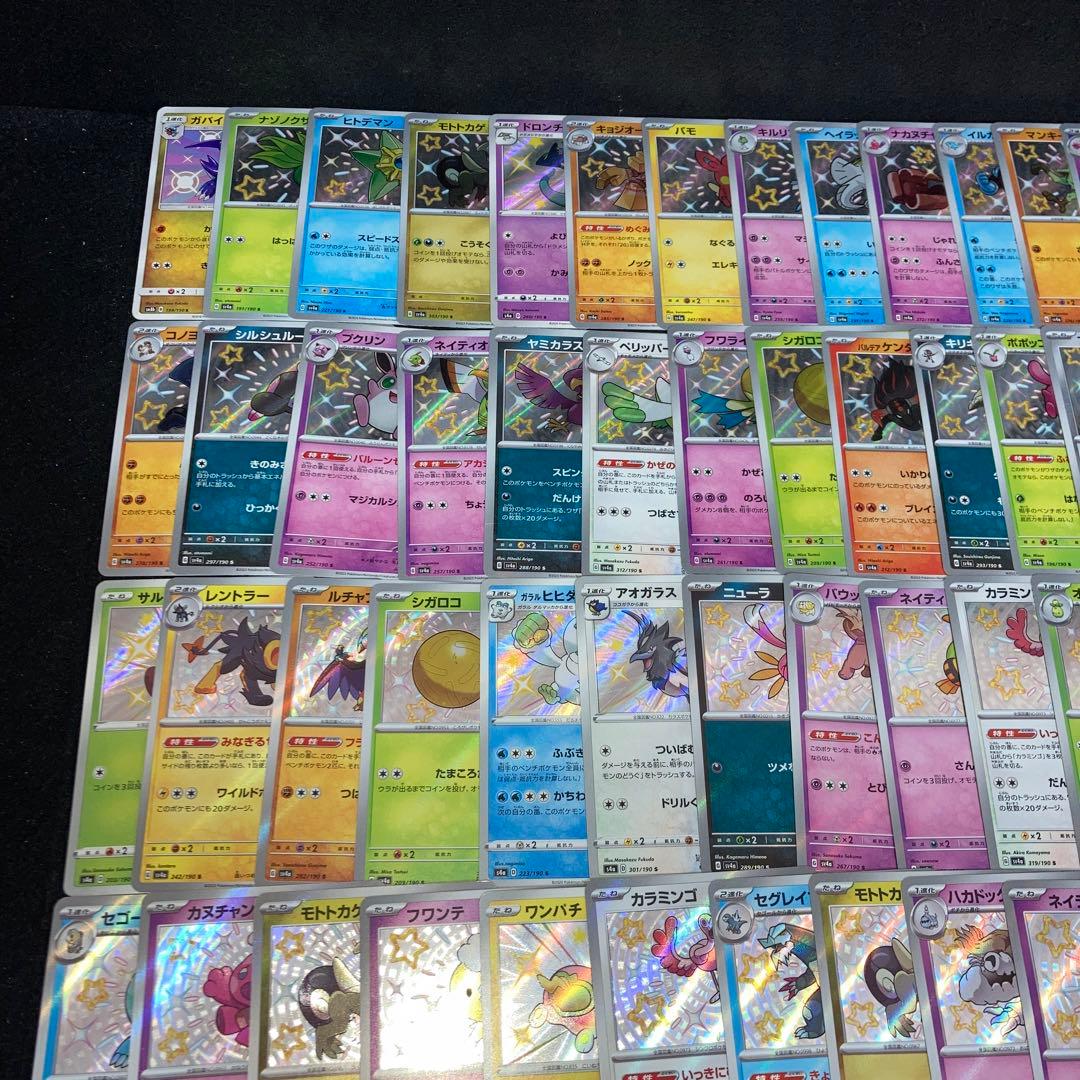 A4235 ポケカ 大量 S 色違いのみ 115枚