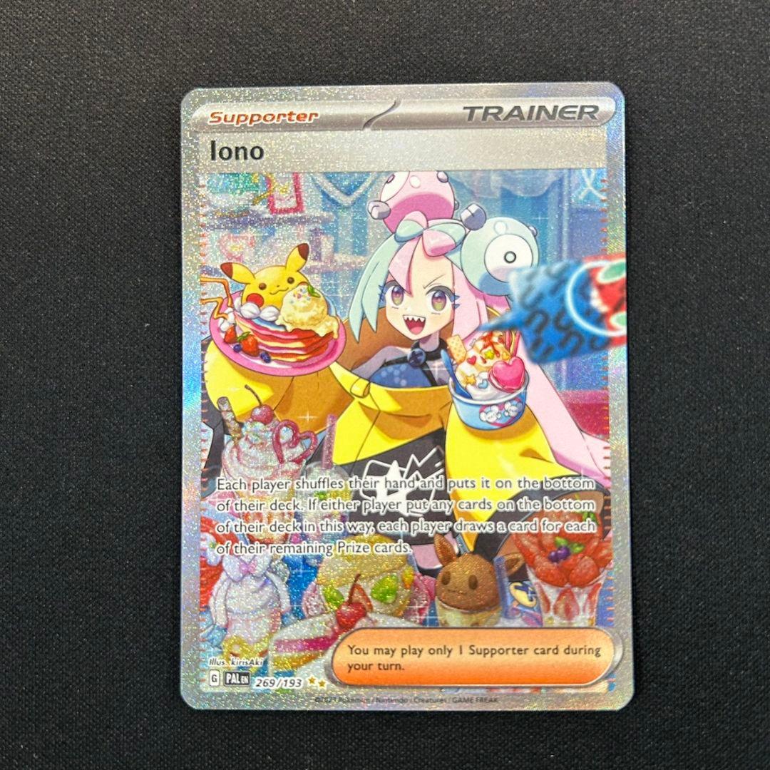 ポケモンカード　ナンジャモ　SAR 英語版