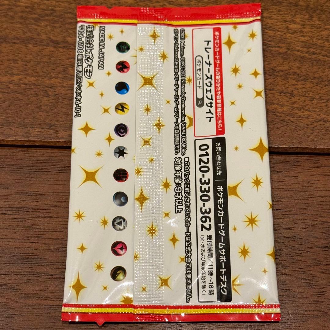 ポケモンカードゲーム 25th ANNIVERSARY プロモカードパック未開封