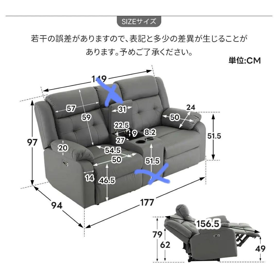 訳あり新品　リクライニングソファ 2人掛け 電動ソファー　546+547