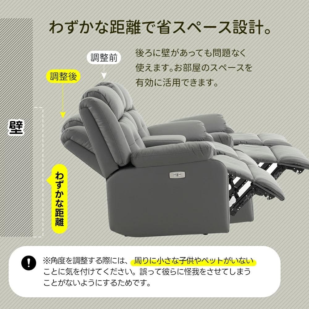 訳あり新品　リクライニングソファ 2人掛け 電動ソファー　546+547