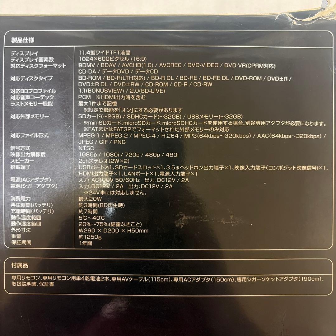 GREEN HOUSE portable blueーray player