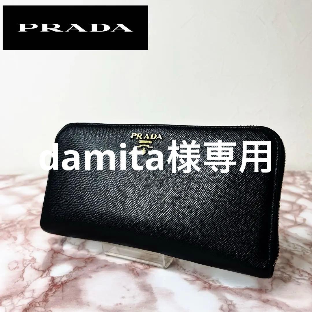 【極美品】PRADA ラウンドファスナー 長財布110