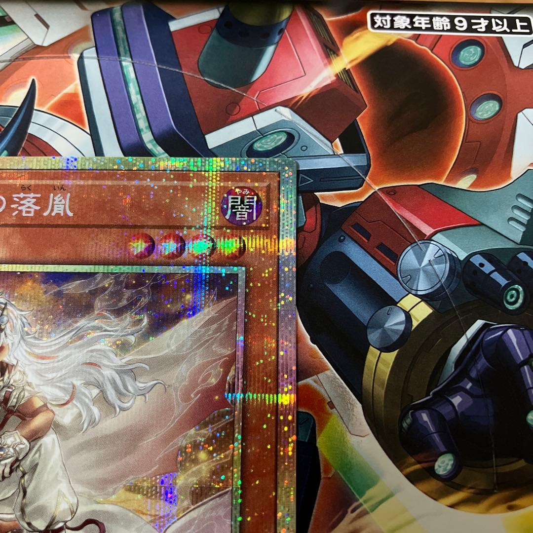 白き竜の落胤 プリズマティックシークレット