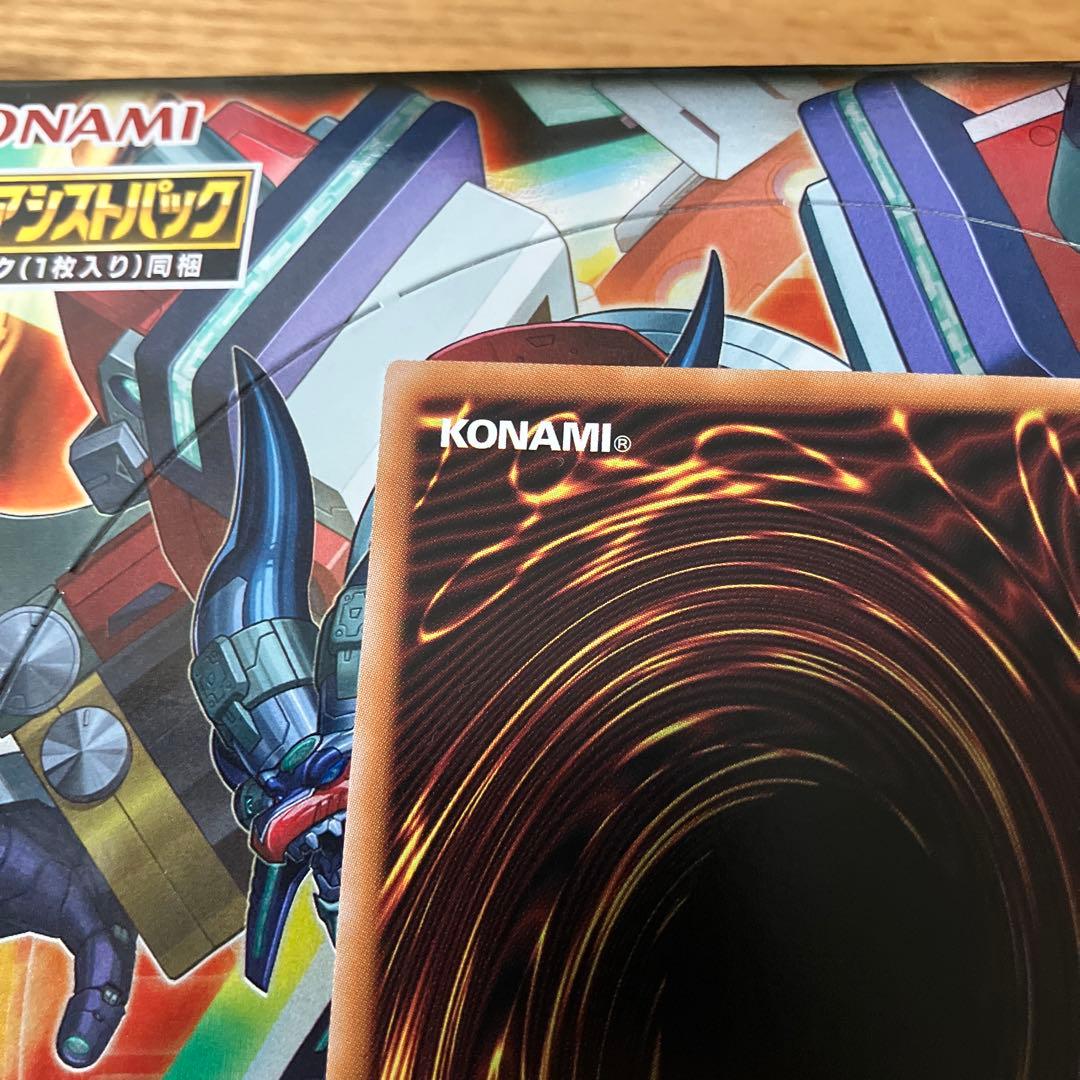 白き竜の落胤 プリズマティックシークレット