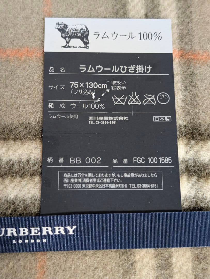 BURBERRY ウールチェックひざ掛け 75×130cm