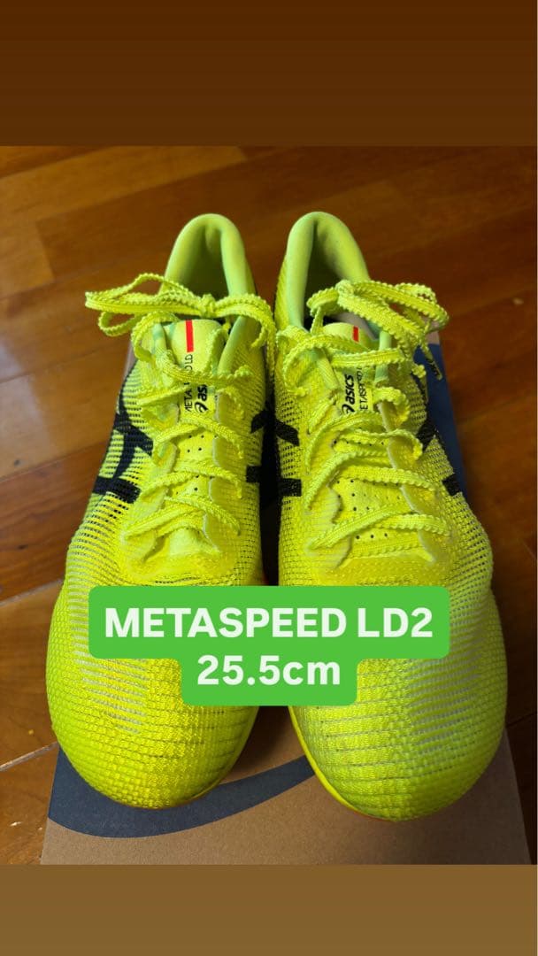 スパイク・シューズ ASICS SPEED LD2 25.5cm