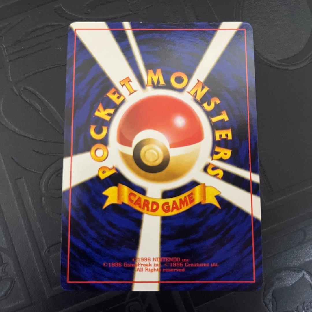 ナッシー　光沢　旧裏