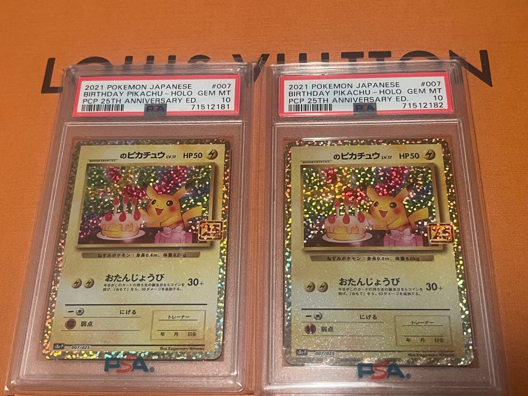 ス*ド様 お誕生日ピカチュウ25th プロモ 連番