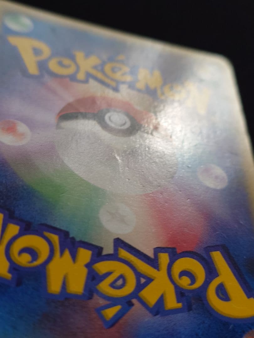 メタモン　メタモる　ヒトカゲ　ゼニガメ　ホロンの研究塔