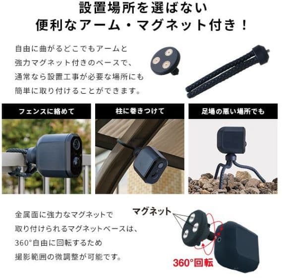 充電式センサーカメラ セット