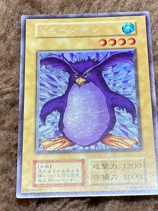 遊戯王　初期　カード8枚セット　ウルトラレア