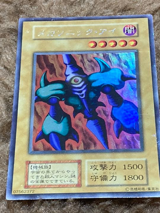 遊戯王　初期　カード8枚セット　ウルトラレア