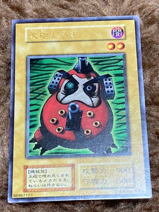 遊戯王　初期　カード8枚セット　ウルトラレア