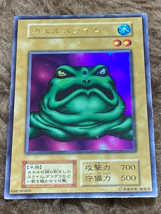 遊戯王　初期　カード8枚セット　ウルトラレア