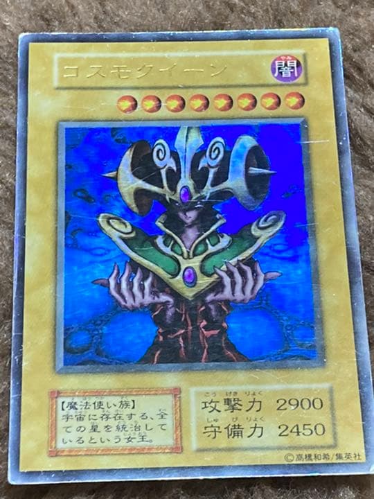 遊戯王　初期　カード8枚セット　ウルトラレア