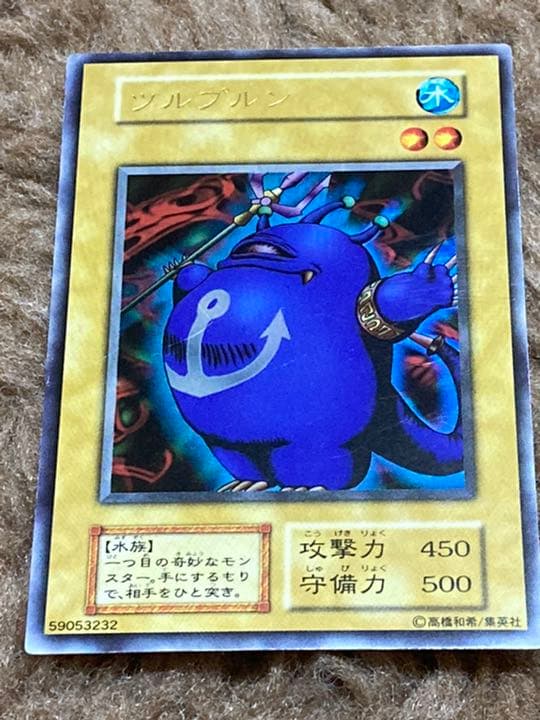 遊戯王　初期　カード8枚セット　ウルトラレア