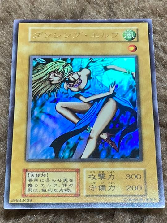 遊戯王　初期　カード8枚セット　ウルトラレア