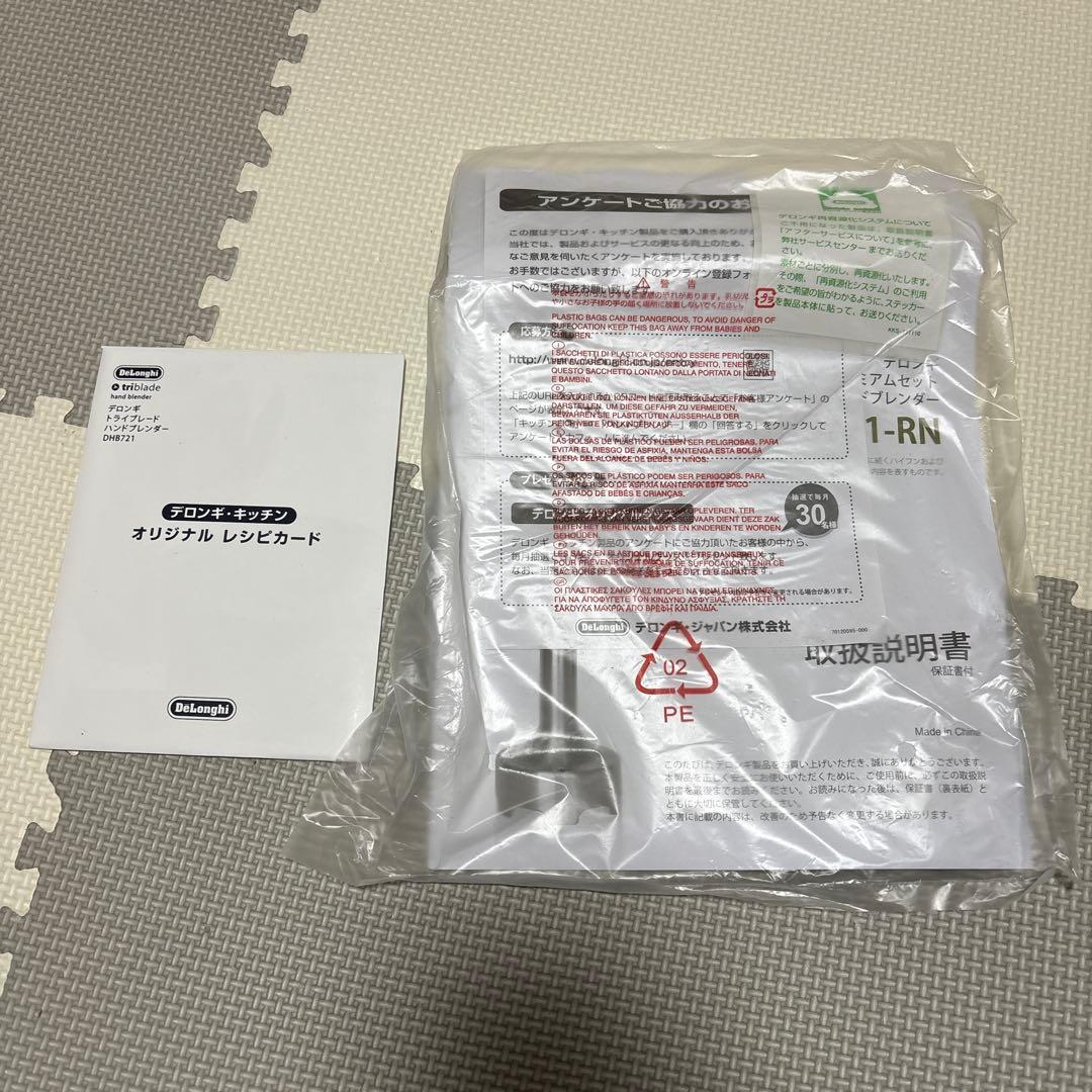 DeLonghi トライブレード ハンドブレンダー DHB721