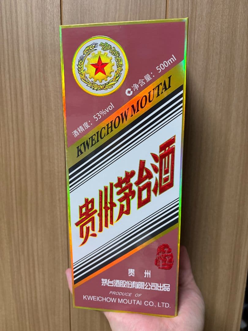 【未開栓新品】貴州茅台酒 Kweichow Moutai 2025年 巳年