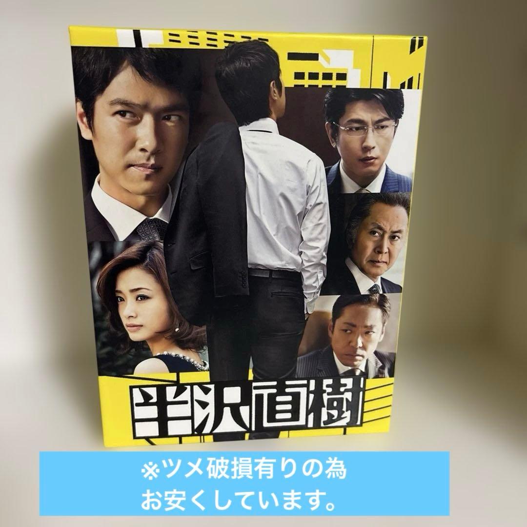 半沢直樹 - DVD-BOX