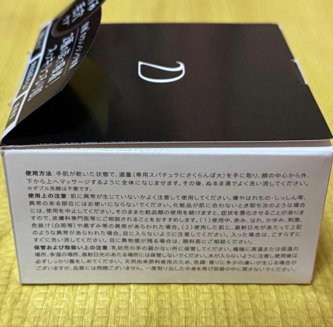 クレンジングバーム DUO デュオ ブラックリペア 90ｇ 4個セット