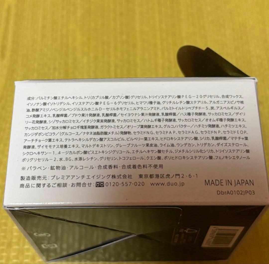 クレンジングバーム DUO デュオ ブラックリペア 90ｇ 4個セット