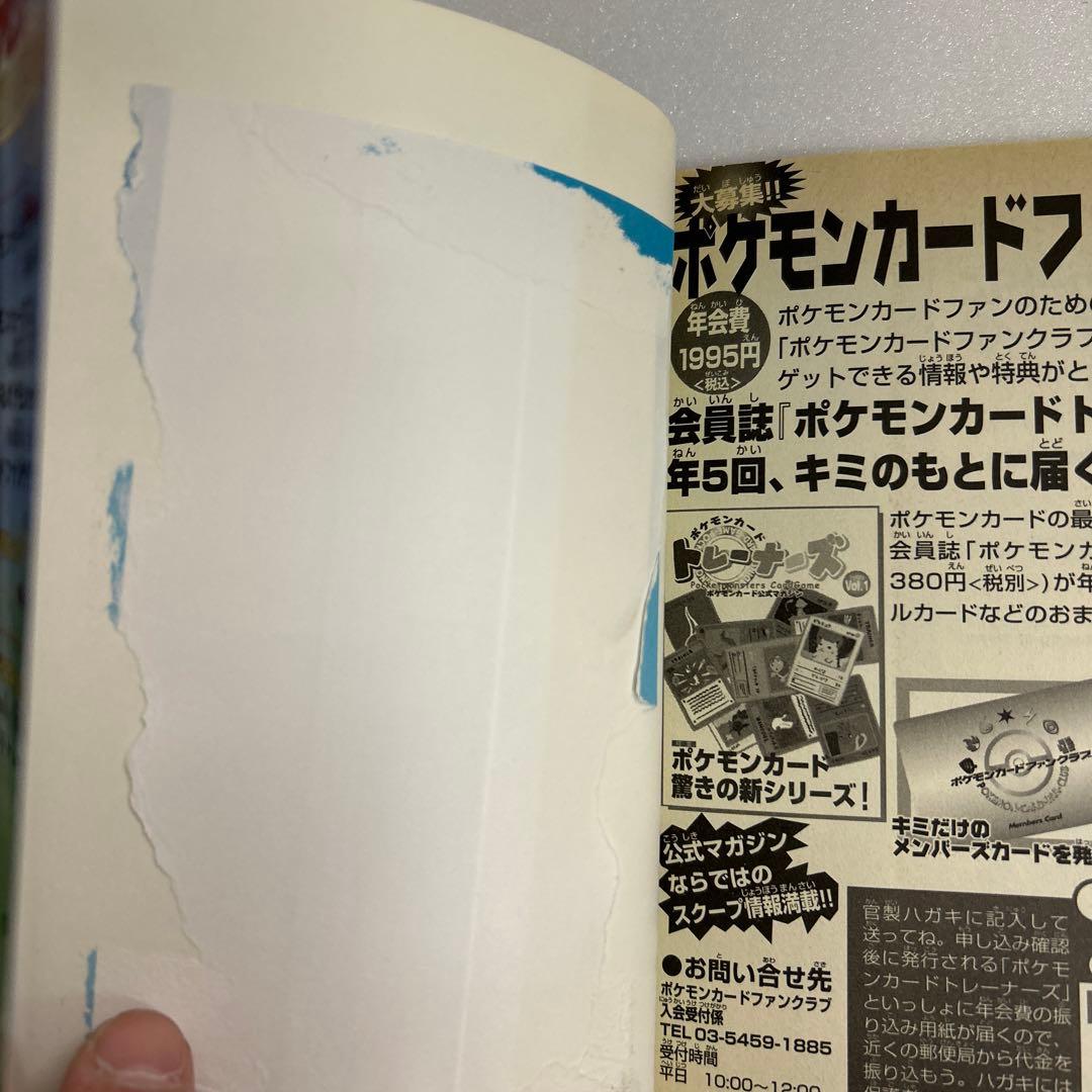 [初版帯付き] ポケモンカードになったワケ 1巻、2巻セット カードなし