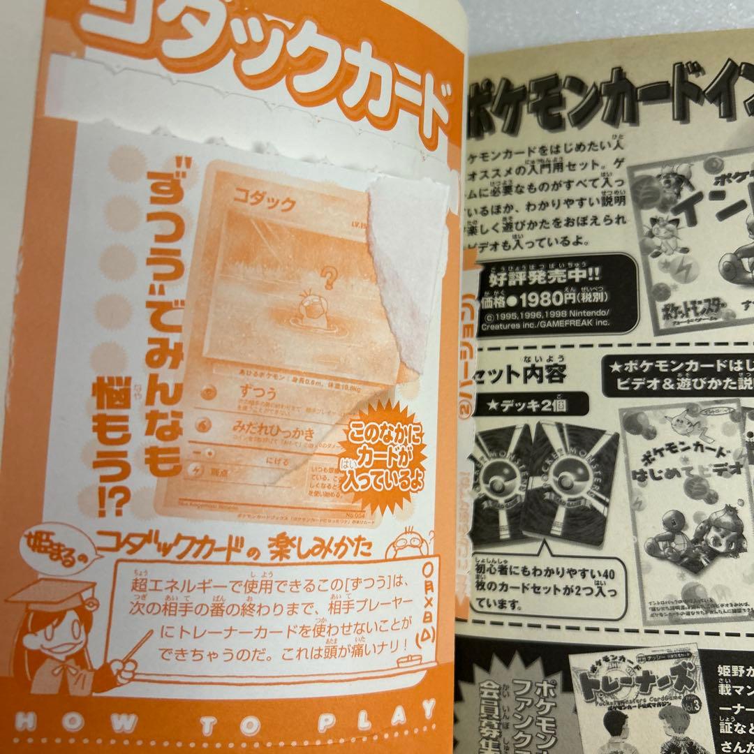 [初版帯付き] ポケモンカードになったワケ 1巻、2巻セット カードなし