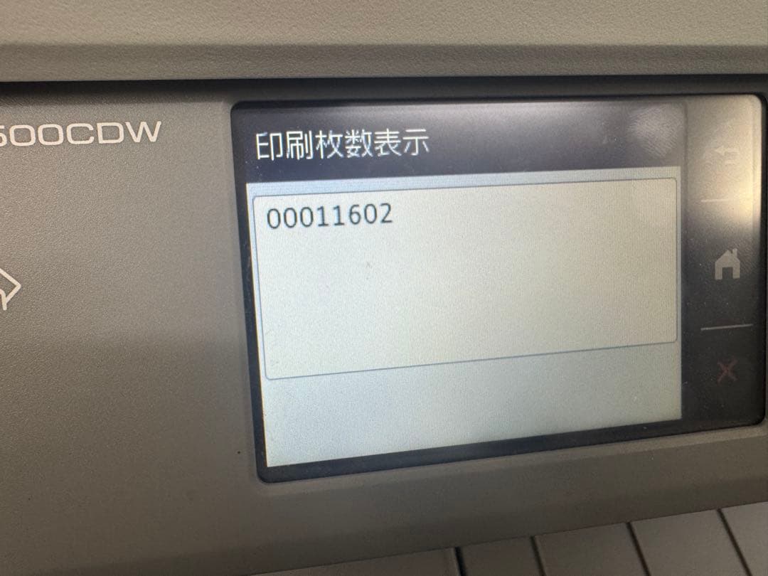 【ジャンク？品】Brother プリンター 型番：MFC-J7500CDW