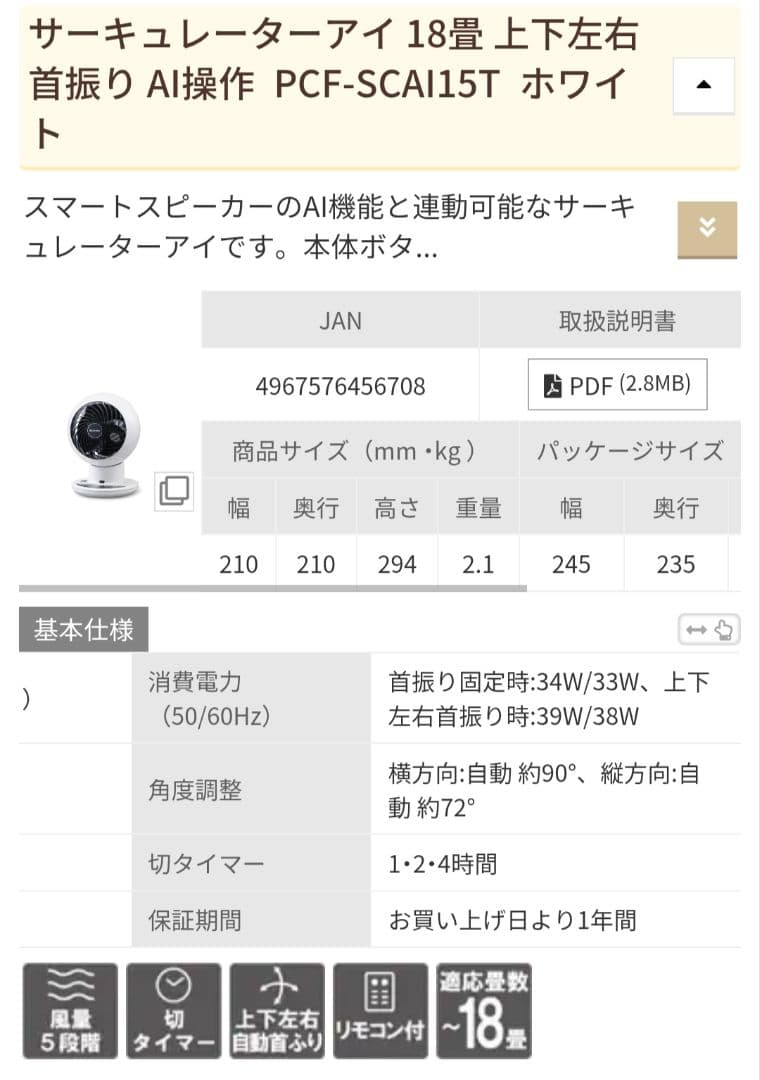 【みぃ♡】IRIS OHYAMA PCF-SCAI15T 2セット