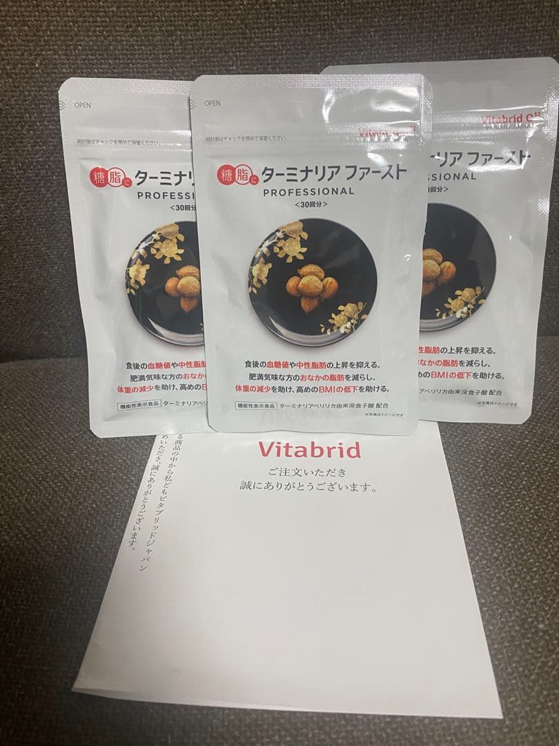 ビタブリッドジャパン　ターミナリアファースト　プロフェッショナル4 3袋