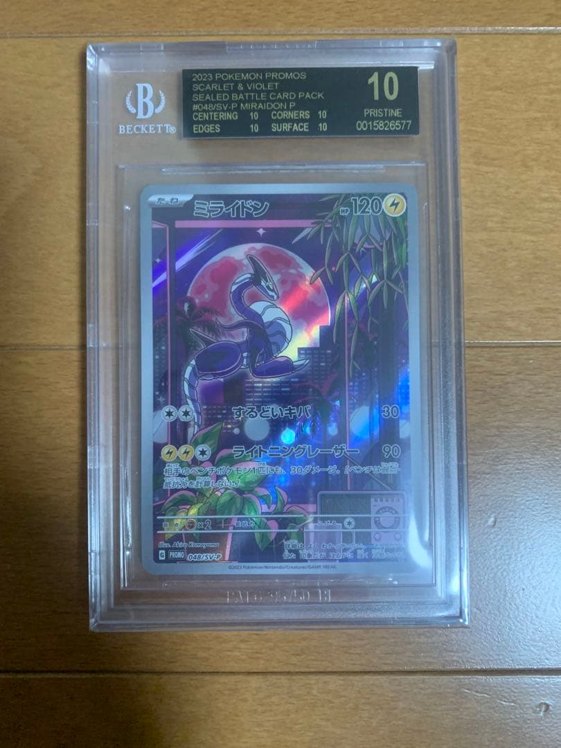 【BGS10黒】ミライドン シールド戦プロモ　ブラックラベル