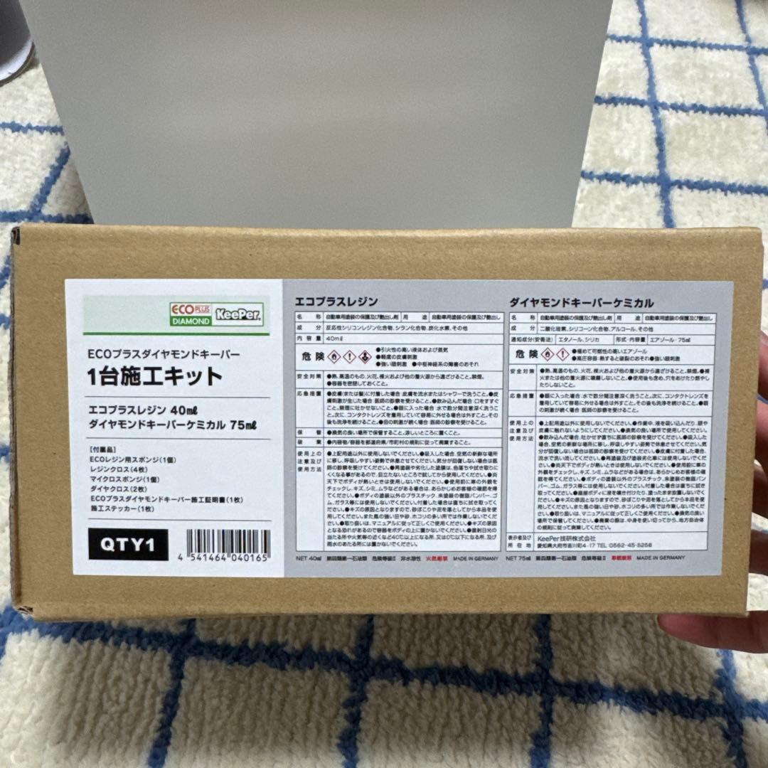 エコダイヤキーパー 1台施行キット