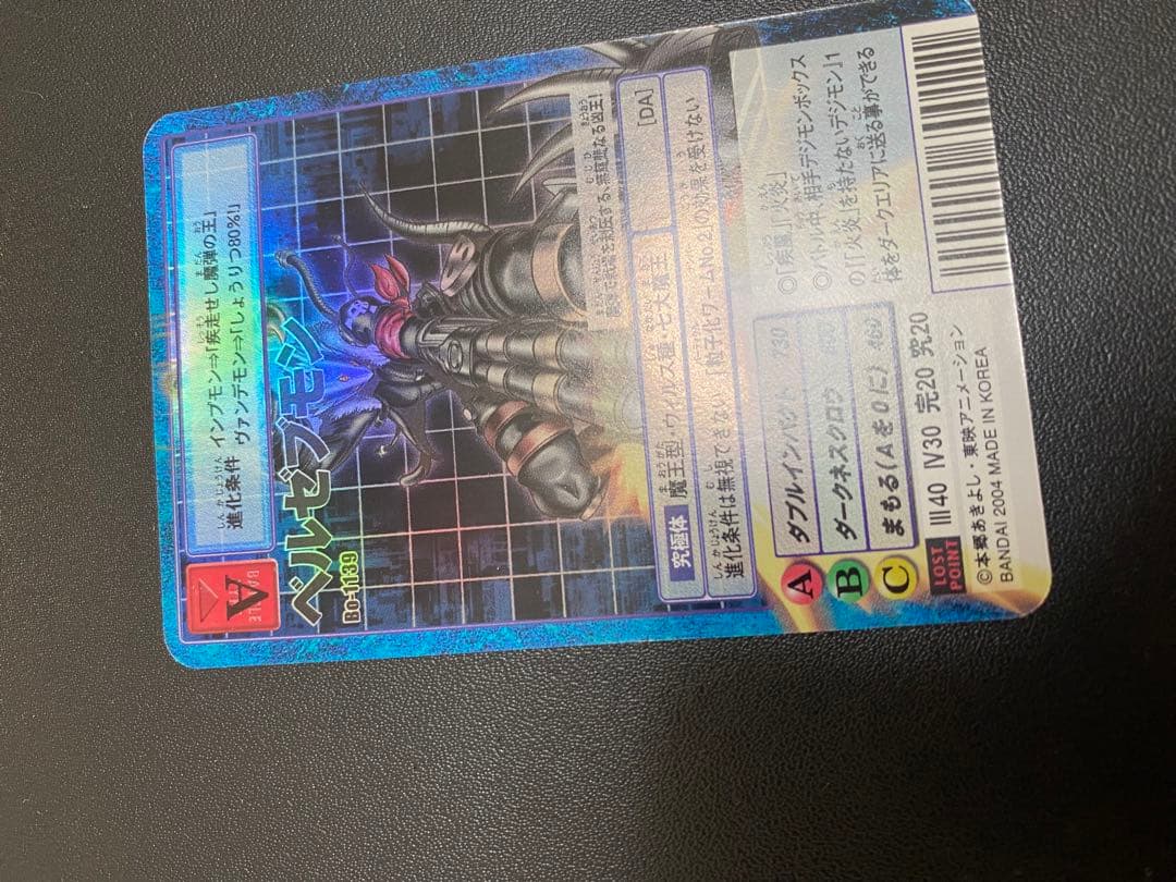 旧デジモンカード　ベルゼブモン　リヴァイアモン