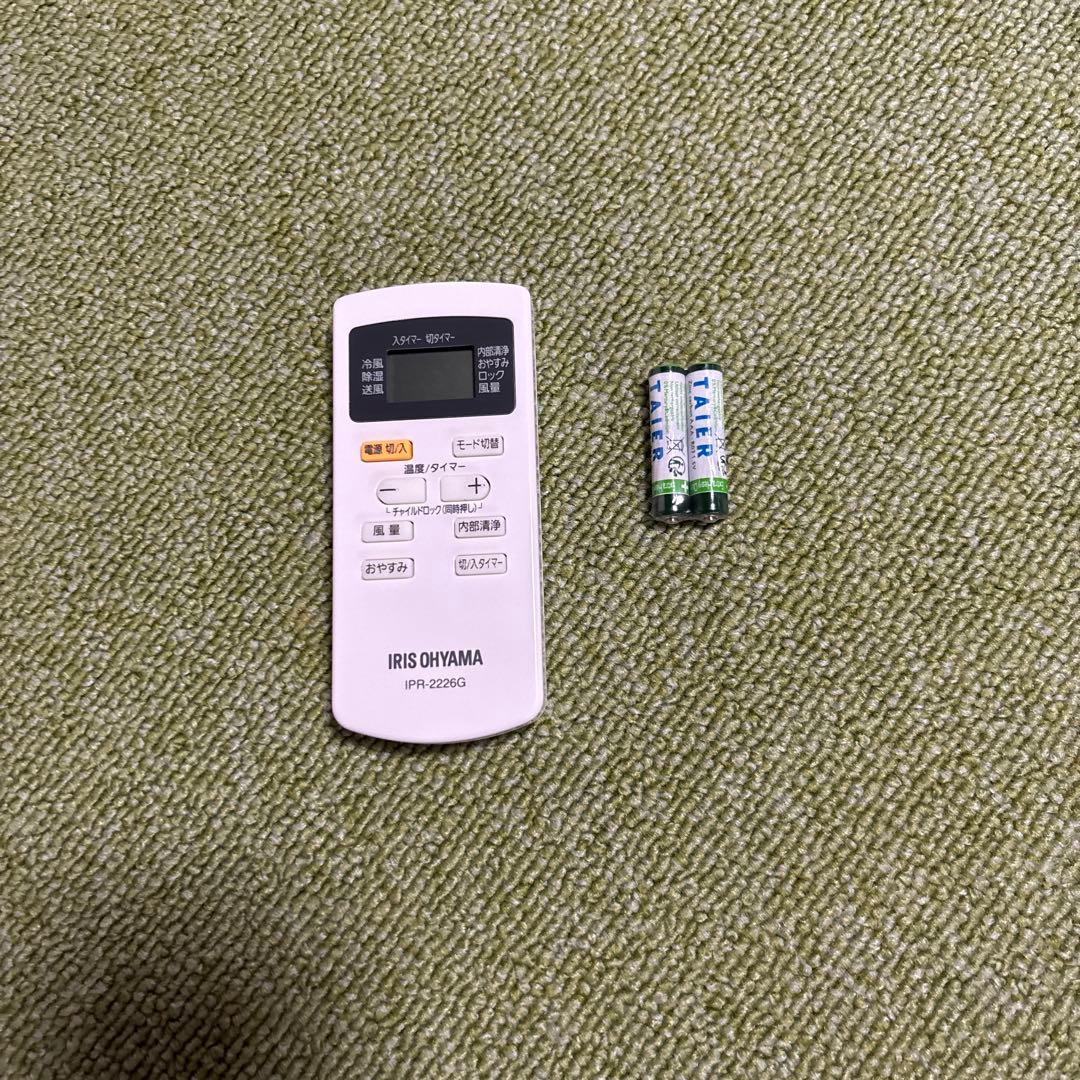 アイリスオーヤマ　ポータブルクーラー　4.5-7畳　IPA-2222G