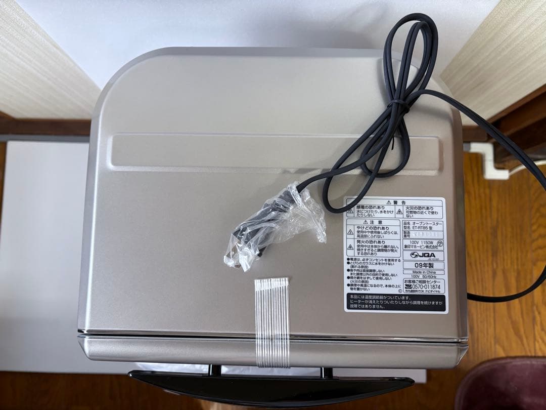 象印 オーブントースター こんがり倶楽部 ET-RT85型 2009年製