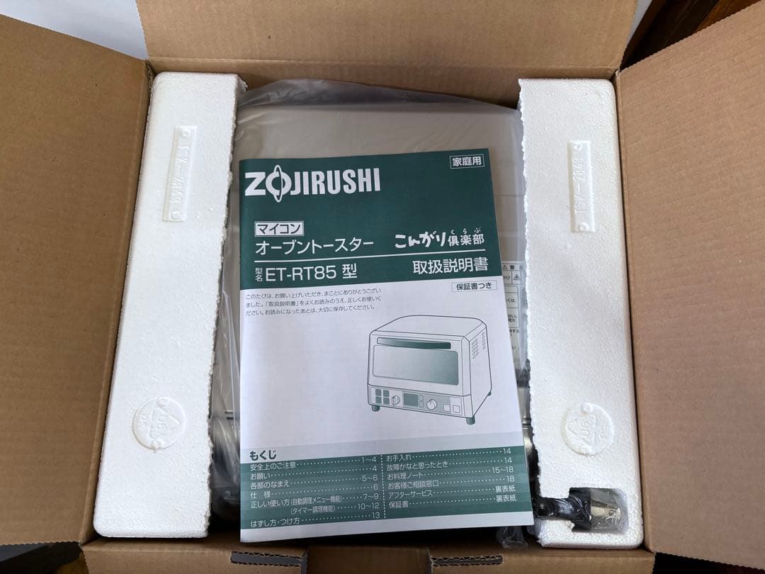 象印 オーブントースター こんがり倶楽部 ET-RT85型 2009年製