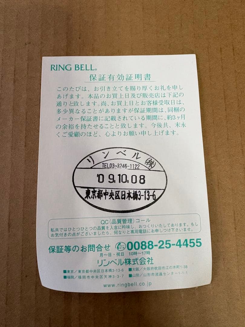 象印 オーブントースター こんがり倶楽部 ET-RT85型 2009年製