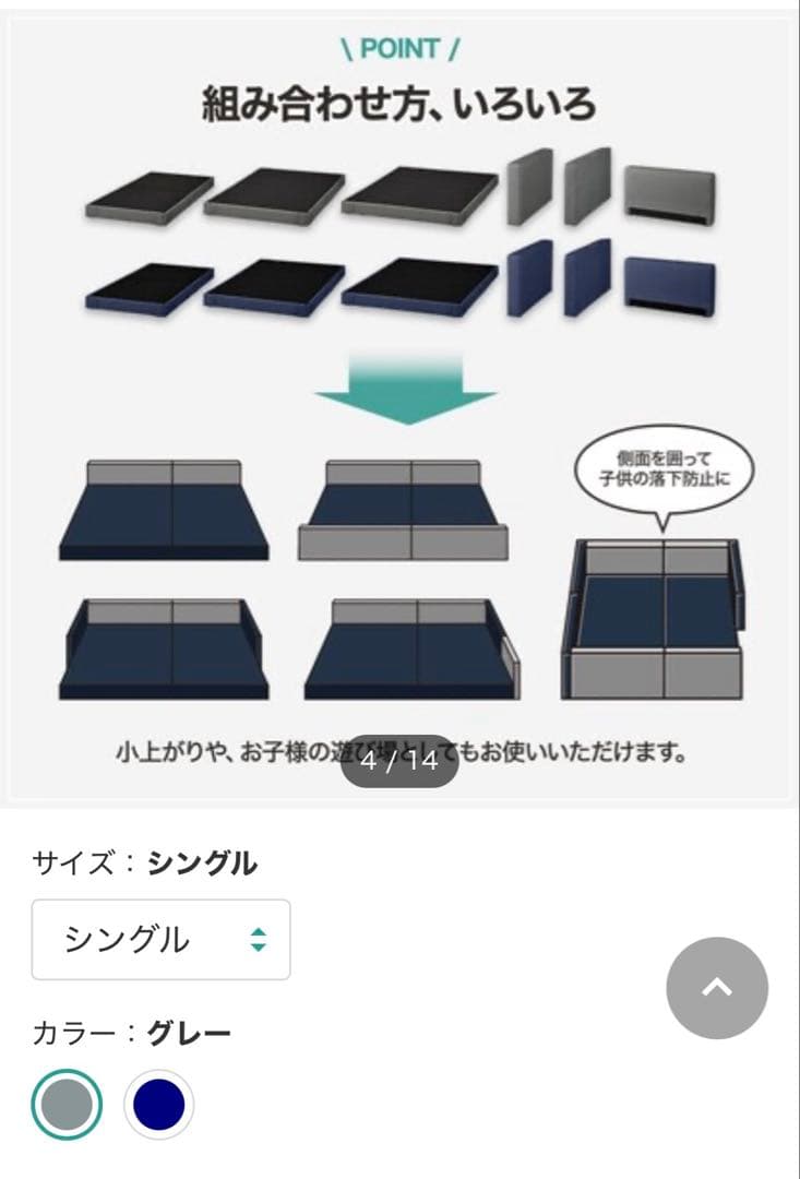 ニトリ 組み合わせベッド OY001 シングル×2 フットボード×2