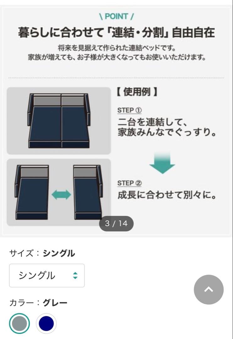 ニトリ 組み合わせベッド OY001 シングル×2 フットボード×2
