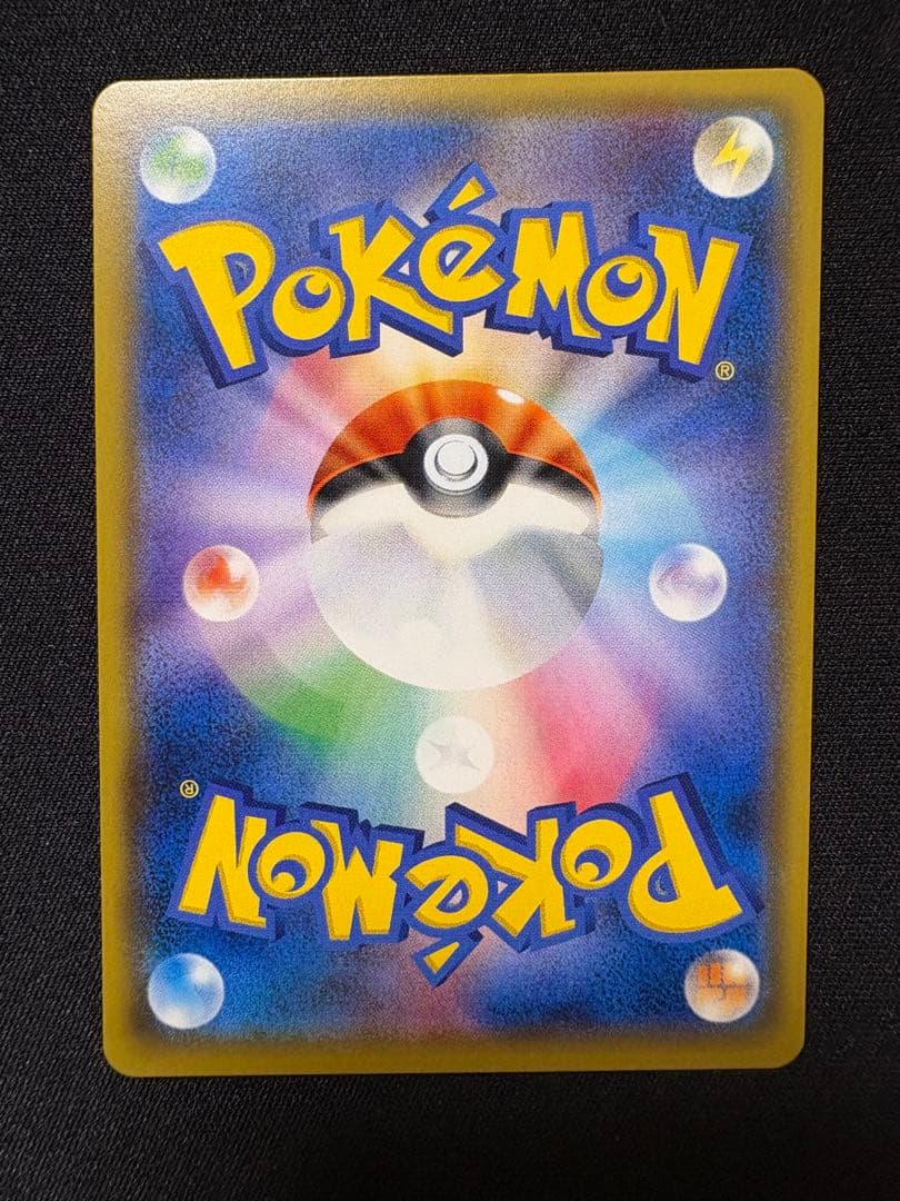 【本日まで】イースターのピカチュウ PROMO プロモカード 055/SM-P